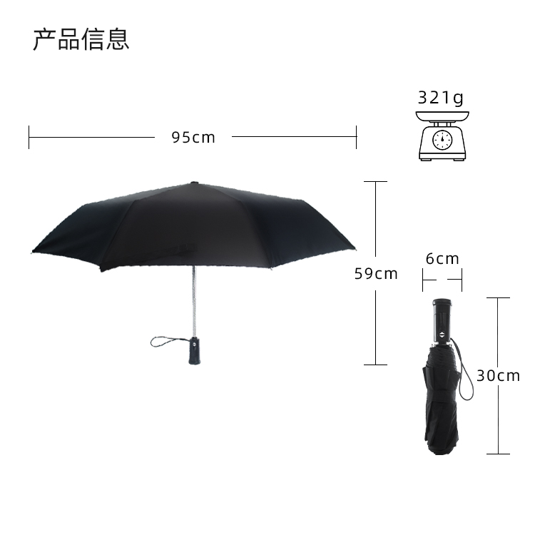 产品详情页-2070-防风防雨-自动伞-中文_10
