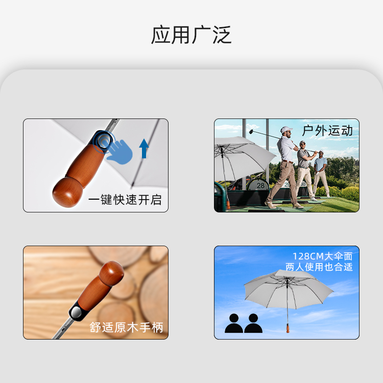 产品详情页-TU3022-防风防雨-自动开手动收-中文_04
