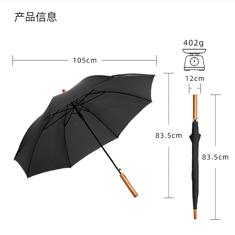 产品详情页-TU3065-防风防雨-直骨伞-中文_10
