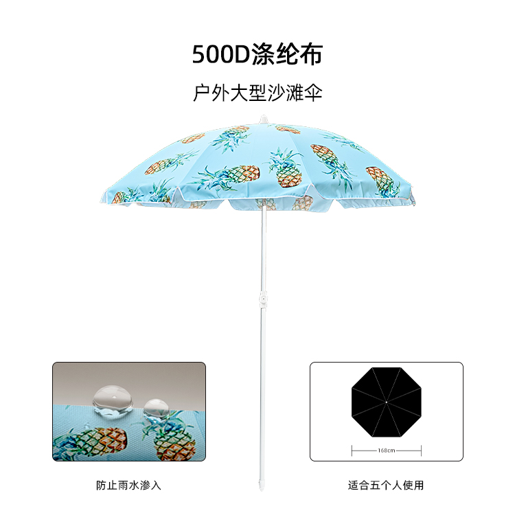 产品详情页-TU3054-二折沙滩伞-中文_01