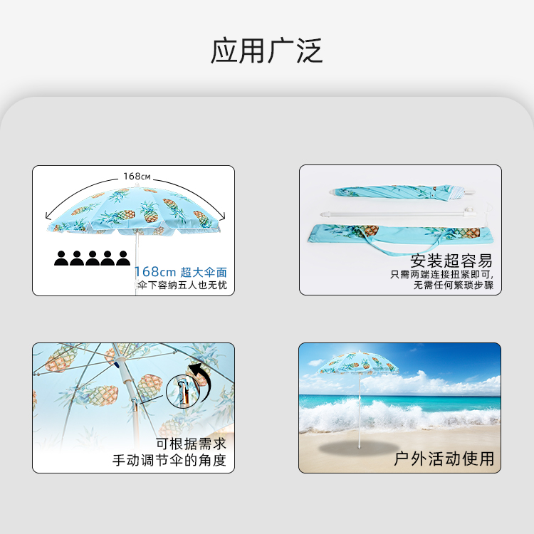 产品详情页-TU3054-二折沙滩伞-中文_04