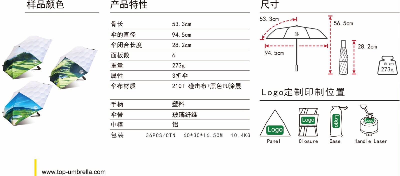 高尔夫球场伞中文